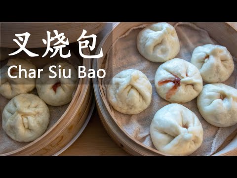 叉烧包 / Steamed BBQ Pork Buns (Char Siu Bao)