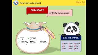 Unit 1 You and Me  ป.2