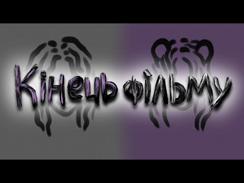 BaWN, badactress - Кінець фільму [LYRIC VIDEO] | Post Punk | Doomer Music