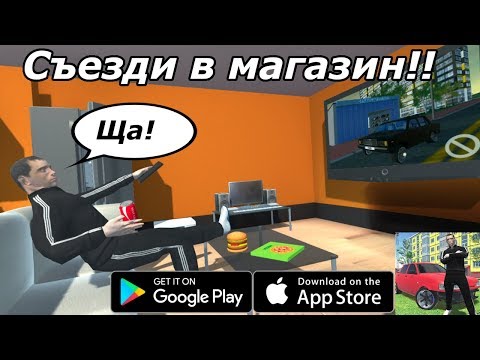Симулятор Водителя - первый взгляд, обзор (Android Ios)