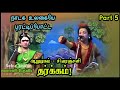 Arasanoor 5 தர்க்கம் தர்க்கம் மாபெரும் தர்க�