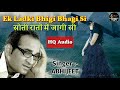 Ek Ladki Bhigi Bhagi Si Abhijeet Tribute To Kishore Kumar Chalti Ka Naam Gaadi
