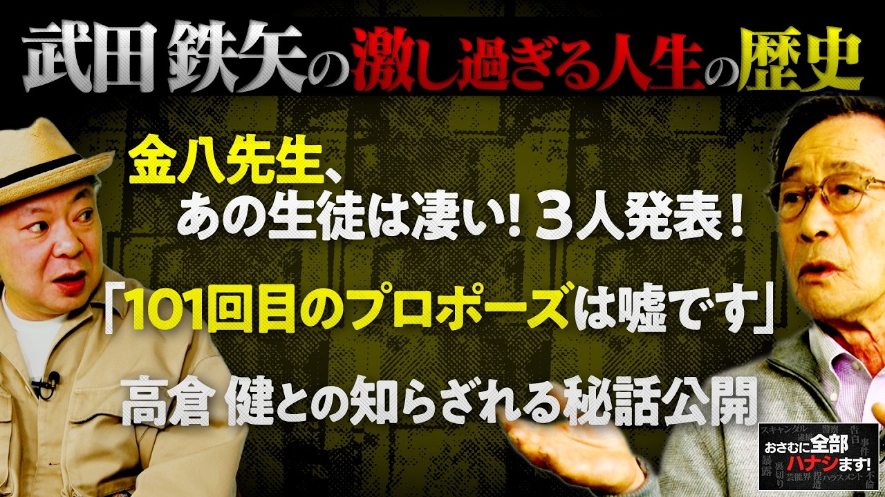 『本気の先に感動がある』昭和の俳優業は今の時代だと理解できないかもしれません、、、【102回目のプロポーズ おめでとうSP】