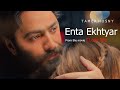Enta Ekhtyar Tamer Hosny English Subtitles