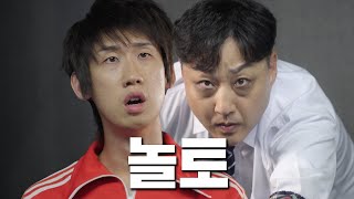 [Ep.03] 잘못된 만남