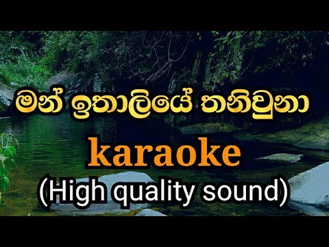 Man italiye thani una karaoke song | sinhala songs without voice | no voice tracks | rox j