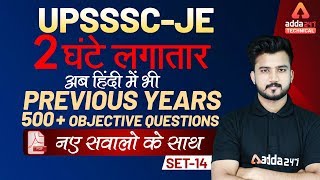 Previous Year 500 Objective Questions Solved (Set 14) | UPSSSC JE | Civil Enginnering