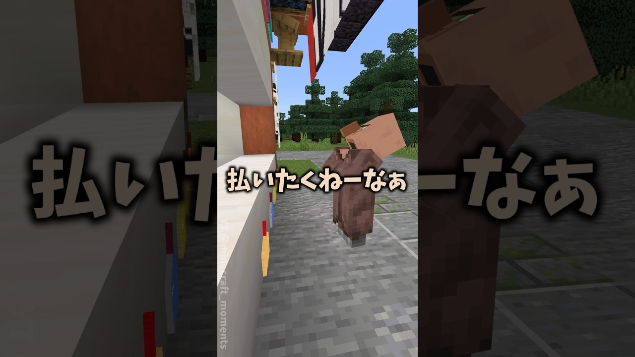 もし願い事を書く絵馬がスーパーチャット仕様だったら...😗 #まいくら #マイクラ #マインクラフト #minecraft