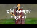 Tumi Bristi Cheyecho Bole | Only Vocal | Mahtim Shakib | Bangla Songs without music Tumi jantei paro