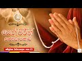 Pirith Sajjayanawa 1hr සෙත් පිරිත් සජ්ජායනාව 1hr