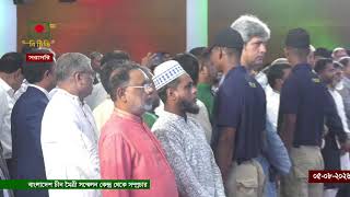 জুলাই শহিদ পরিবার এবং জুলাই যোদ্ধাদের সংবর্ধনা