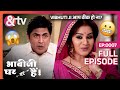 Vibhuti Ji आप ठीक हो ना Bhabi Ji Ghar Par Hai Full Ep 7 Manmohan Tiwari Andtvchann