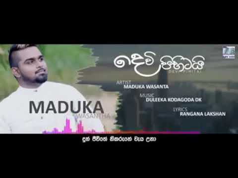 Devi Pihitai (දෙවි පිහිටයි) - Maduka Wasantha