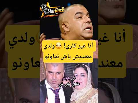 أنا فنان ولكن غير كاري وماعنديش دار! 🥺 عزيز العبوبي يصدم الجميع بصراحته ويكشف معاناته المادية.