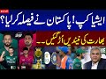 LIVE Asia Cup 2025 PCB VS ICC Pakistan Big Decision Regarding Today S Match