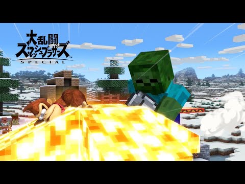 [スマブラSP スティーブ] 久しぶりにタミスマ出ます