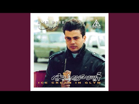 hatmarad ala el wadaa el haly