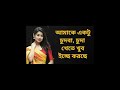 BAngla New Choti Golpo 2025 L জেসিকা শবনম নতুন গল্প Jessica Sobn
