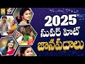 Janapada Patalu Telugu 2025 SUPER HIT Janapadalu Telangana Folk Songs Vishnu Audios And Videos