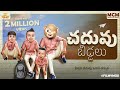 Filmymoji Middle Class Madhu Chaduvu Biddalu Episode 02 MCM