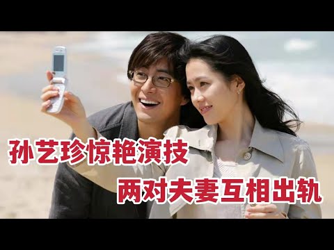 外出 意思