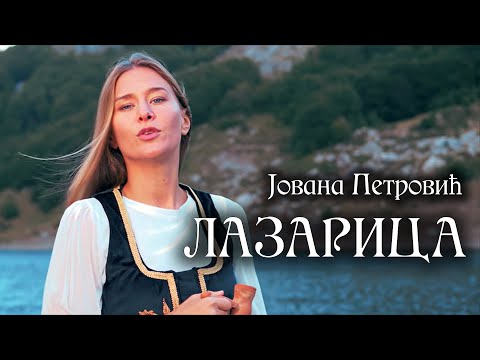 Lazarica - Jovana Petrović (Cover)
