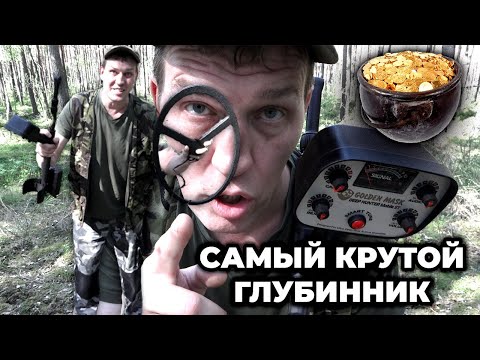 Настройки глубинного металлоискателя Golden Mask DH Mobile ST