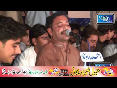 Theek Hai Be Phar Hain Asan | Ahmad Nawaz Cheena | Latest Saraiki Song | Moon Studio Pakistan