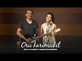 Oru karimukil | Sreya Jayadeep ft. Sumesh Parameswar | Charlie | Dulquer Salmaan | Parvathy