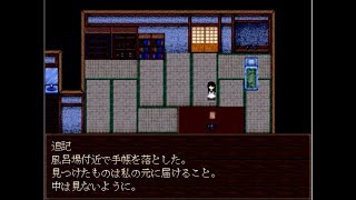 和風探索ホラーゲーム『少女奇談』を実況 part1
