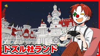【マイクラ】初心者パンダにアスレを教える さかいさんだー【マインクラフト】