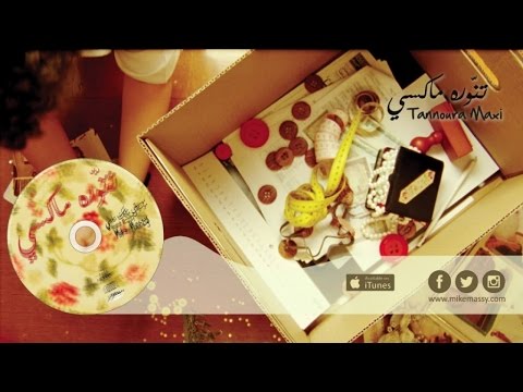 Mike Massy - Tannoura Maxi (The song)
