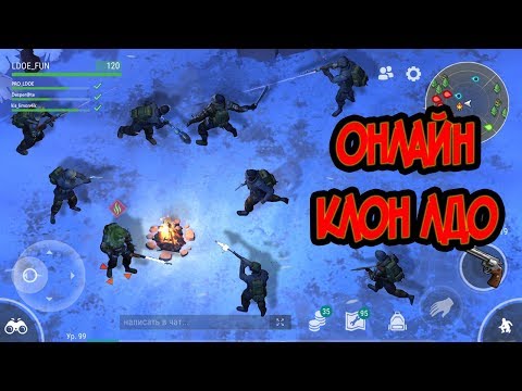 ОНЛАЙН НА КАЖДОЙ ЛОКАЦИИ ! ХАРДКОРНОСТЬ ЗАШКАЛИВАЕТ ! Frostborn клон Last Day on Earth: Survival