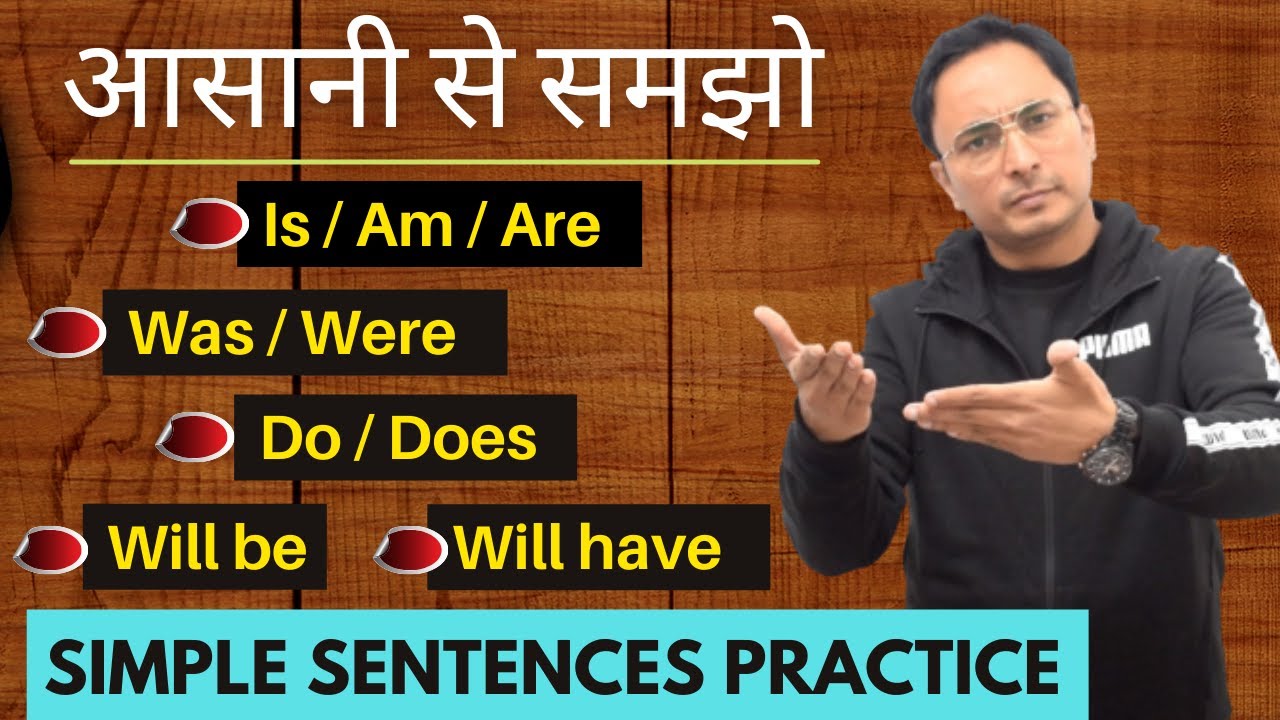 Simple Sentences Practice Exercise | Spoken English Guru