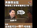 《你知道唔知道有人掛住你》男聽眾坐監 兩個情人有情有義等足7年?! 《你知道唔知道有人掛住你》男聽眾坐監 兩個情人有情有義等足7年?!