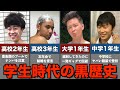 【記憶王】10年前の黒歴史をクイズにして対決したら大盛りあがりしたwwwww