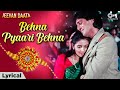 Raksha Bandhan Songs Behna Pyaari Behna Chunky Pandey Sadhana Sargam Rakhi Songs 2025