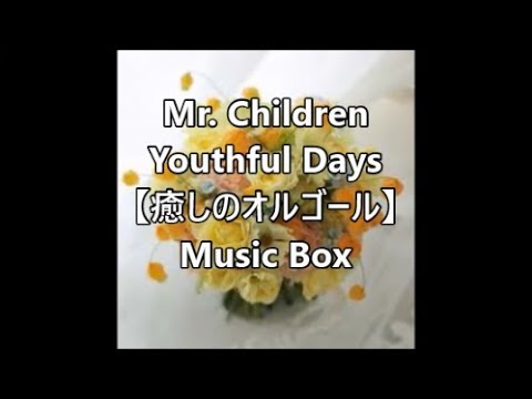 Download A Musicbox Collection Youthful Days Mp3 dan Mp4 2019