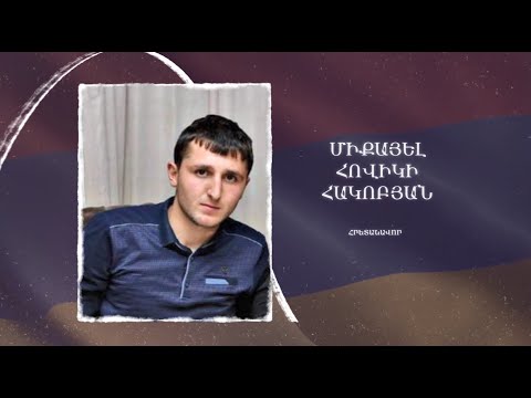 Ձեզ բացակա չենք դնի․ Միքայել  Հակոբյան