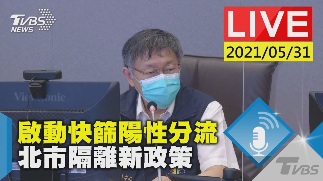 今日確診122+校正回歸27 柯:趨緩但均勻分佈各行政區