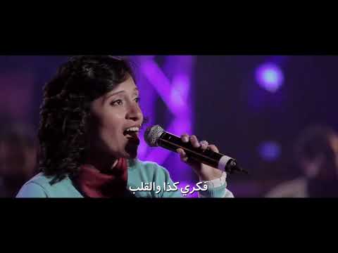 ترنيمة ياسيدي املاء قلبي - آنا ارمي