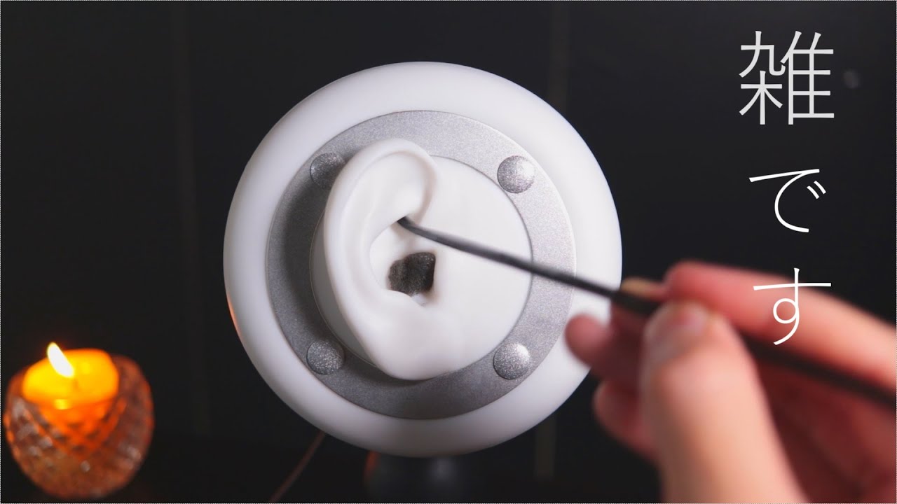 ASMR 雑さを極めた耳介耳かき(片耳ずつ) | No Talking