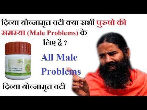 download lagu mp3 mp4 Divya Patanjali Products, download lagu Divya Patanjali Products gratis, unduh video klip Divya Patanjali Products