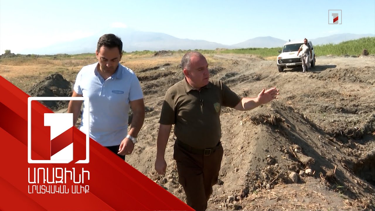 Ապօրինի ընդերքօգտագործման հերթական դեպքը՝ Արմավիրի մարզում