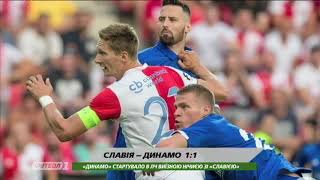 Динамо упустило победу в матче против Славии
