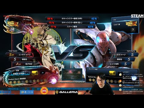 2020/04/06 鉄拳7 ちくりん(リロイ) vs OBK(ヨシミツ)