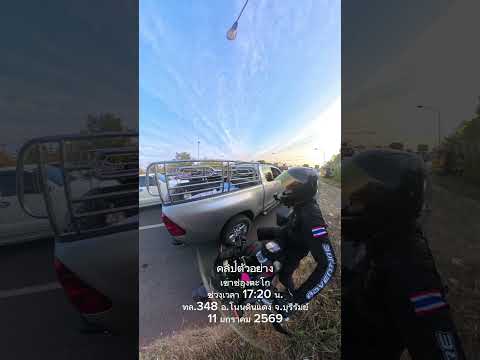 คลิกเพื่อดูคลิปวิดีโอ