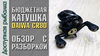 Мультипликаторные катушки дайва для твичинга