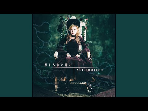 禁じられた遊び