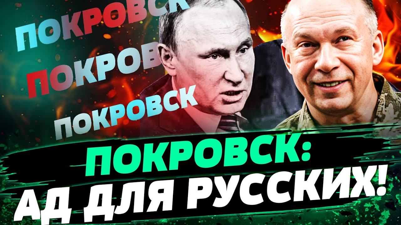 ❗ТОЛЬКО ЧТО! ПОКРОВСК: ЭТОТ УДАР ВСУ ПЕРЕЛОМИЛ ВСЁ! ТРИУМФ УКРАИНЫ!? РУССКИЕ ?